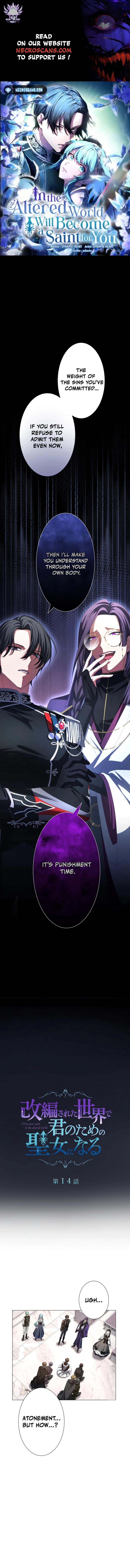 In the Altered World, I Will Become a Saint for You Chapter 14 - Page 1