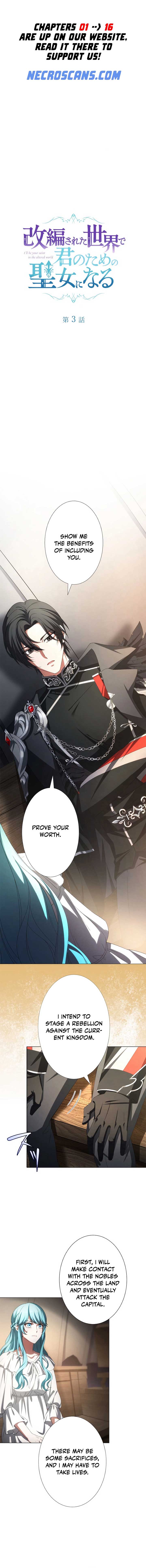 In the Altered World, I Will Become a Saint for You Chapter 3 - Page 1