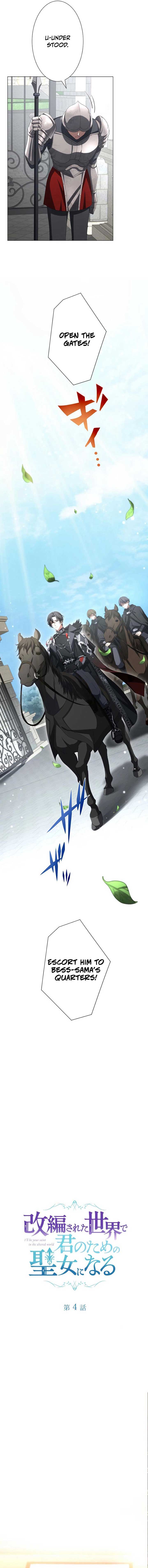 In the Altered World, I Will Become a Saint for You Chapter 4 - Page 2