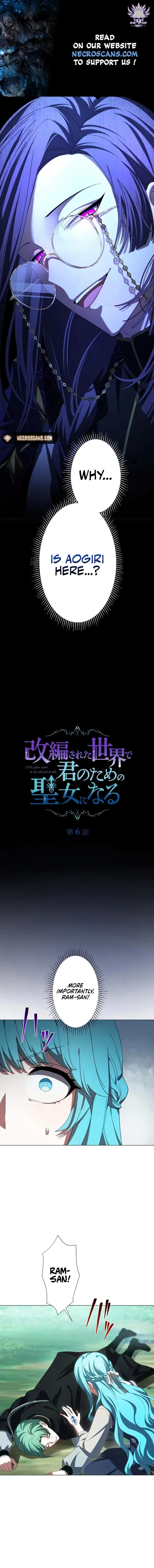 In the Altered World, I Will Become a Saint for You Chapter 6 - Page 1