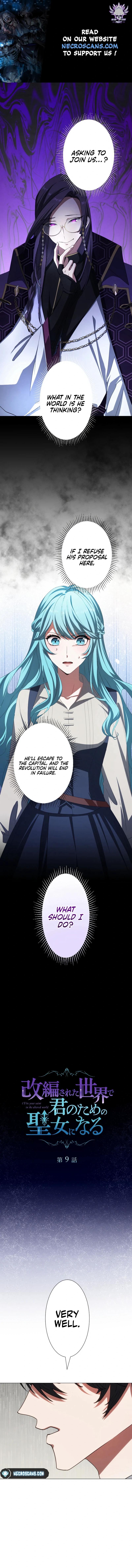 In the Altered World, I Will Become a Saint for You Chapter 9 - Page 1