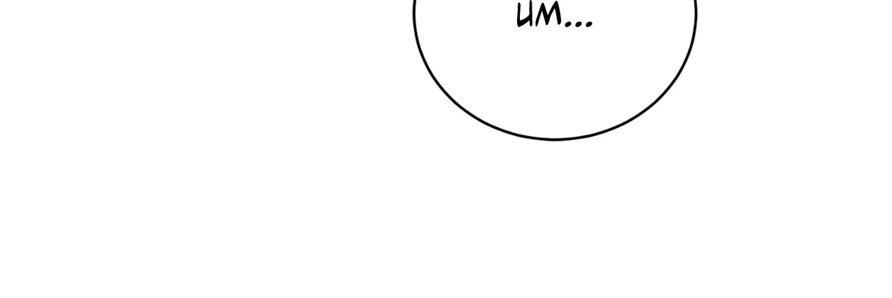 Arrogant Regret Chapter 45 - Page 27