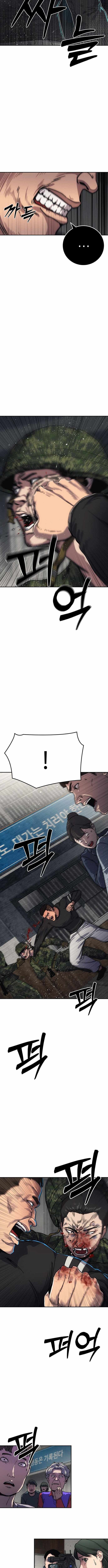 How Much Are You Worth? Chapter 11 - Page 5