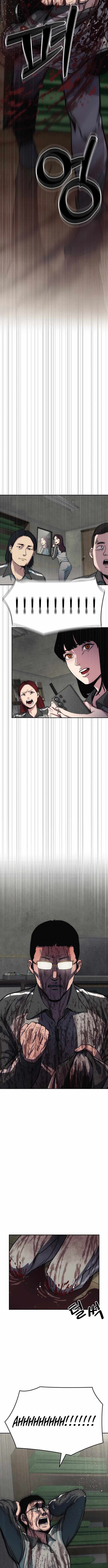 How Much Are You Worth? Chapter 12 - Page 24