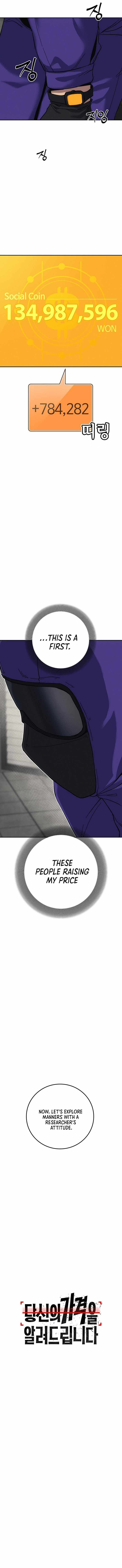 How Much Are You Worth? Chapter 16 - Page 15