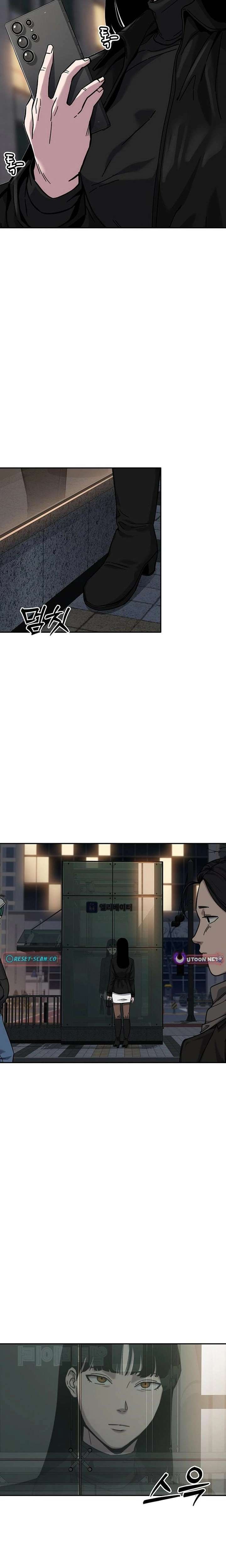 How Much Are You Worth? Chapter 19 - Page 24