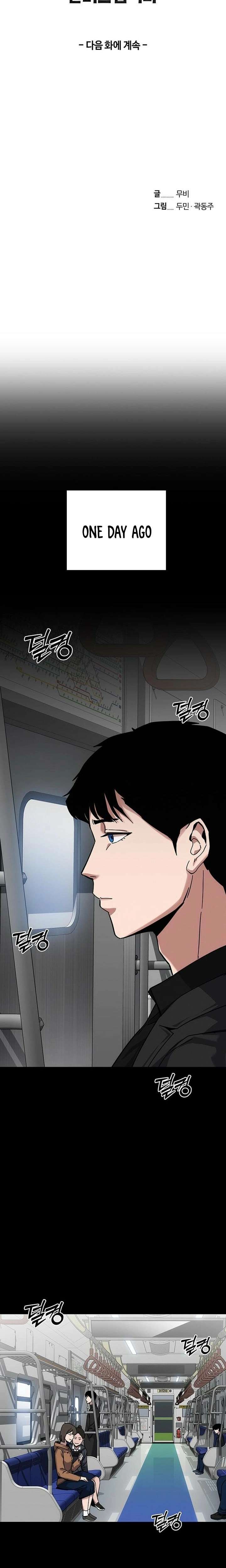 How Much Are You Worth? Chapter 19 - Page 42