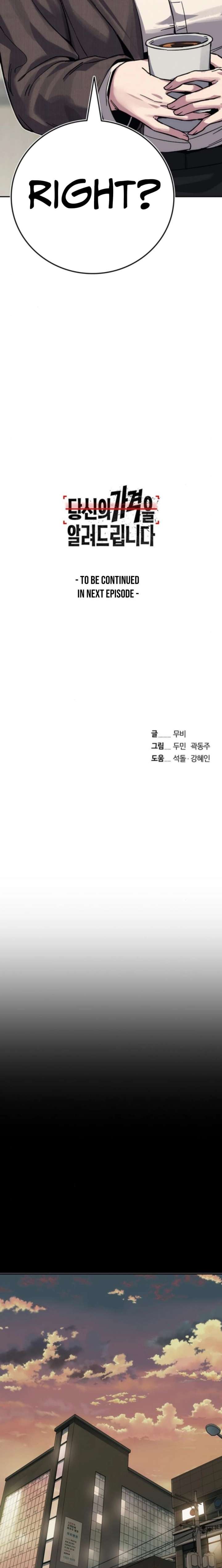 How Much Are You Worth? Chapter 21 - Page 54