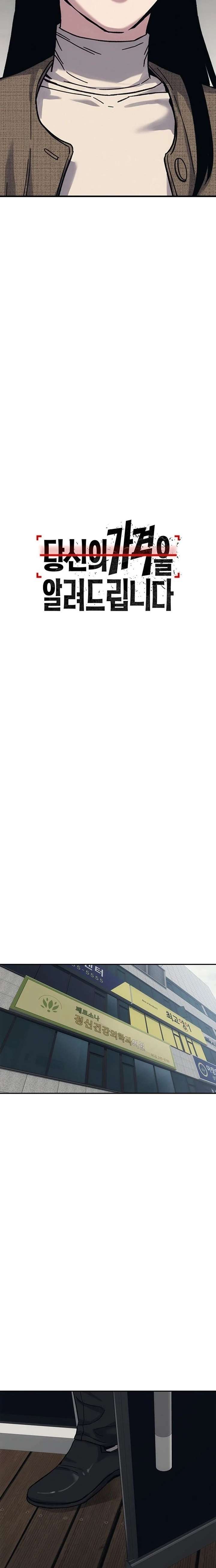 How Much Are You Worth? Chapter 26 - Page 33