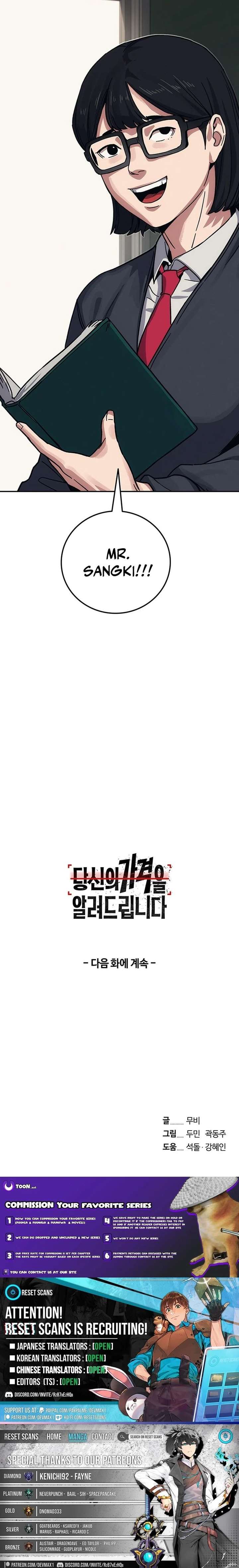 How Much Are You Worth? Chapter 27 - Page 31