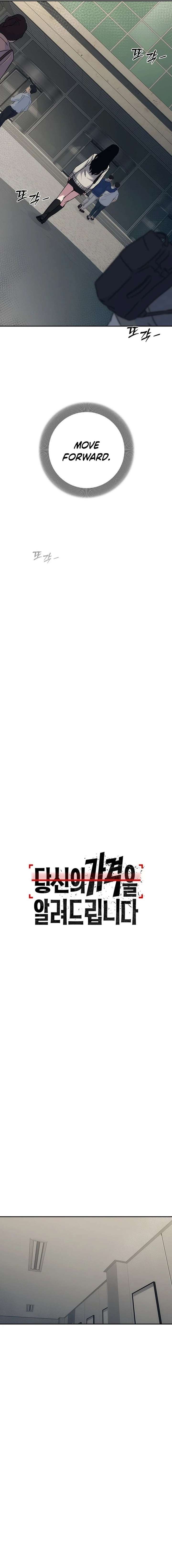 How Much Are You Worth? Chapter 29 - Page 15