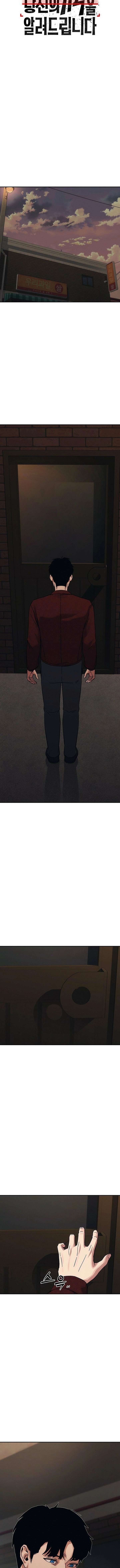 How Much Are You Worth? Chapter 33 - Page 27