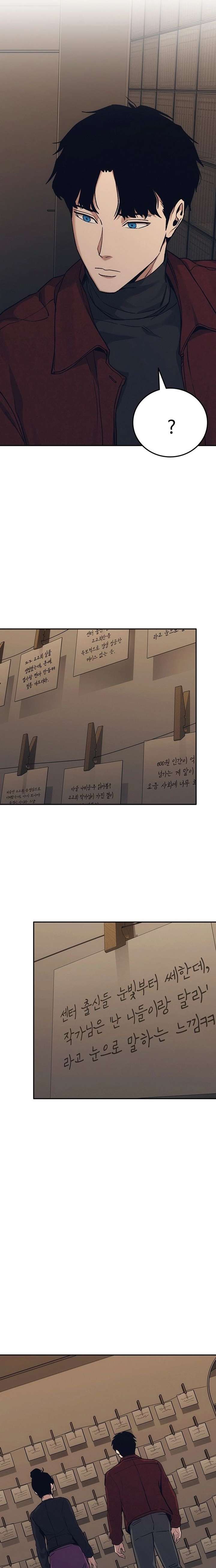 How Much Are You Worth? Chapter 35 - Page 17