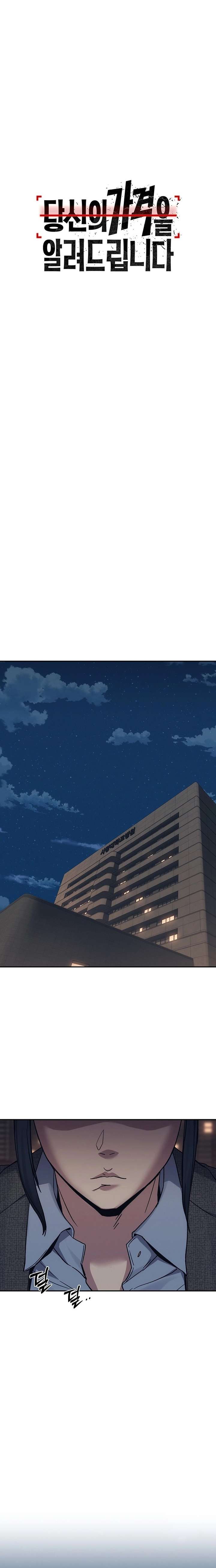 How Much Are You Worth? Chapter 36 - Page 24