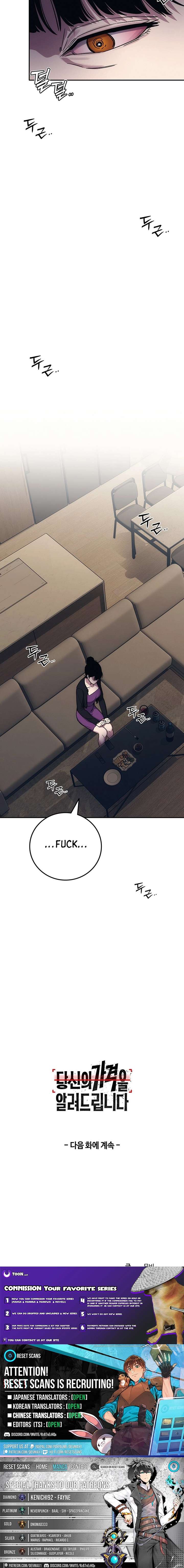 How Much Are You Worth? Chapter 37 - Page 25