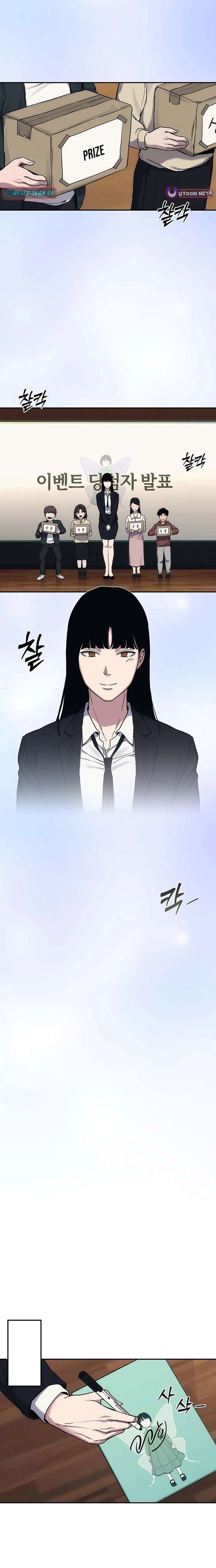 How Much Are You Worth? Chapter 38 - Page 15