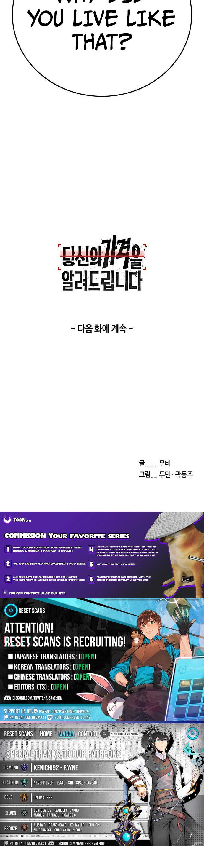 How Much Are You Worth? Chapter 7 - Page 21