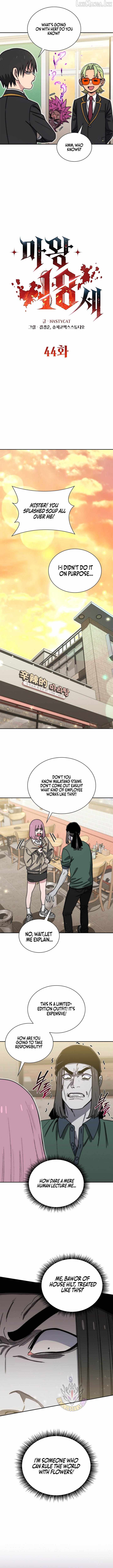 The 18-Year Old Demon King Chapter 44 - Page 4