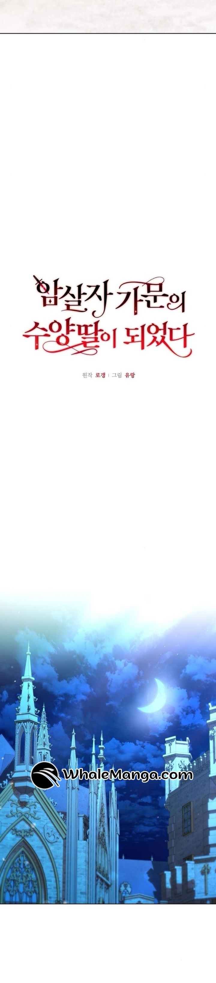 Adopted by a Murderous Duke Family Chapter 39 - Page 8