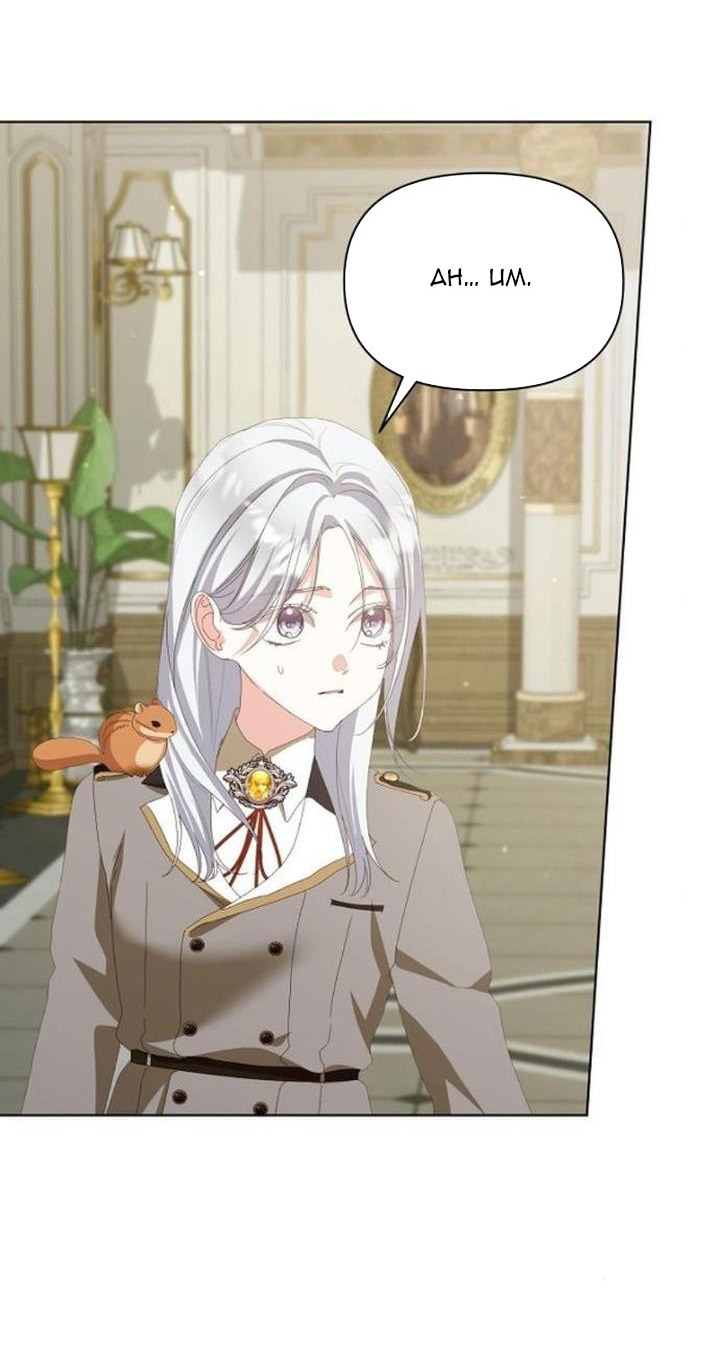 Adopted by a Murderous Duke Family Chapter 42 - Page 13