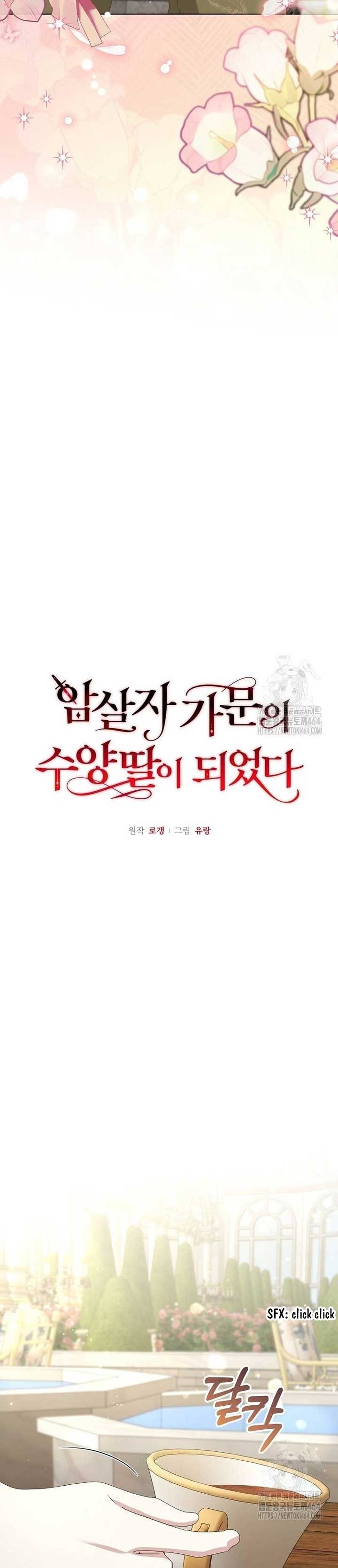 Adopted by a Murderous Duke Family Chapter 48 - Page 8