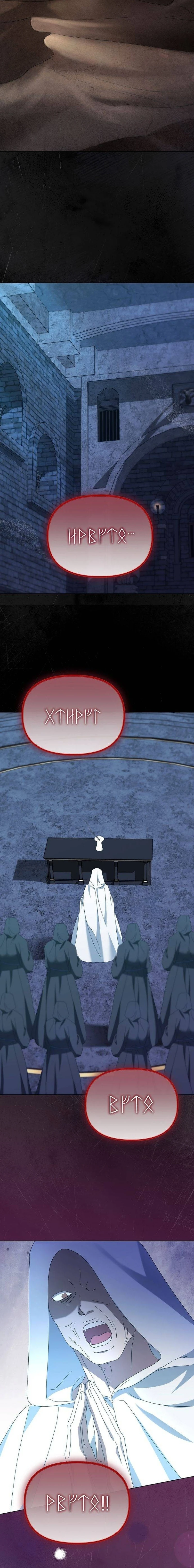 Adopted by a Murderous Duke Family Chapter 59 - Page 5