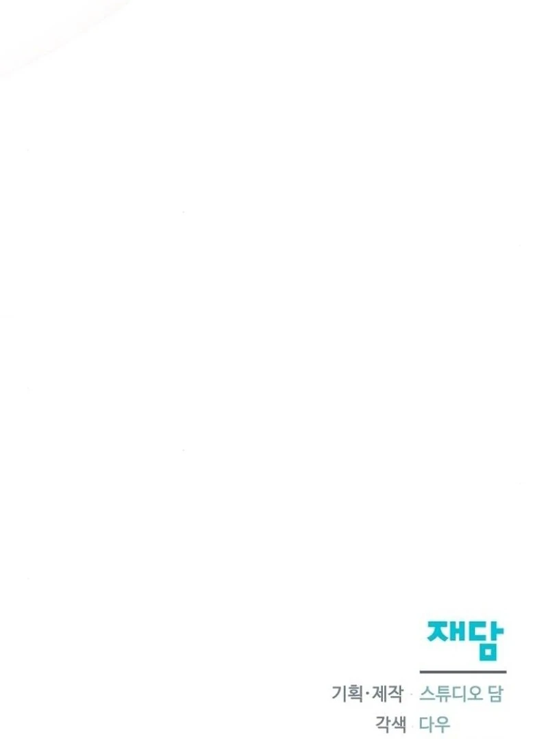 Adopted by a Murderous Duke Family Chapter 78 - Page 135