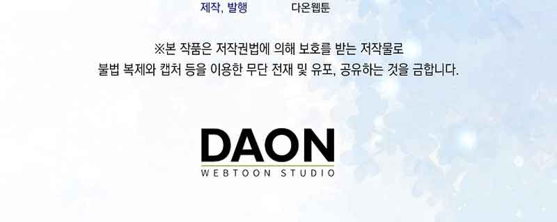 Why Are You Obsessed With Your Fake Wife? Chapter 19 - Page 10