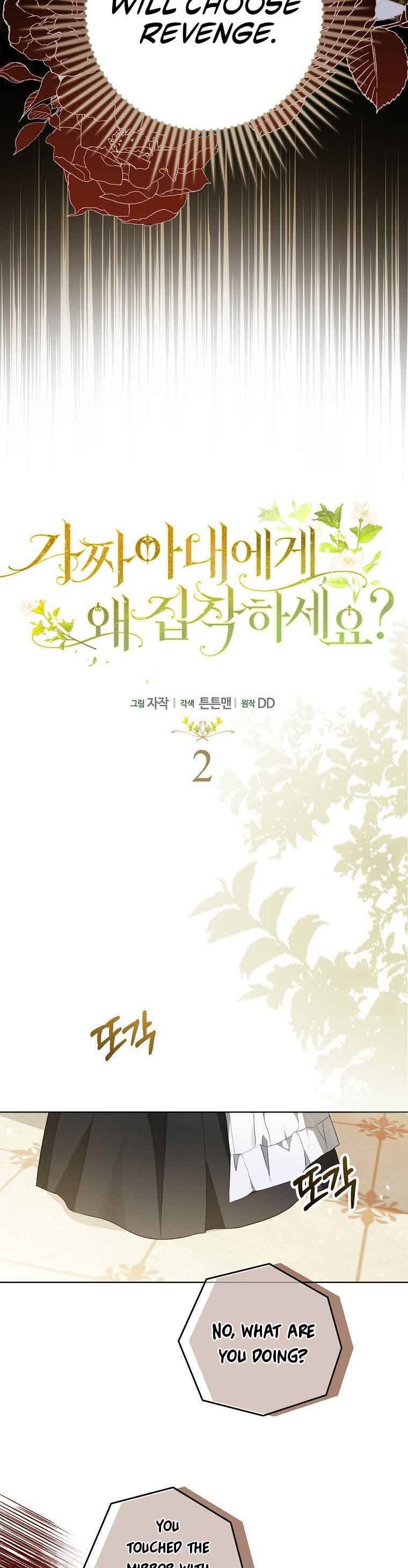 Why Are You Obsessed With Your Fake Wife? Chapter 2 - Page 4