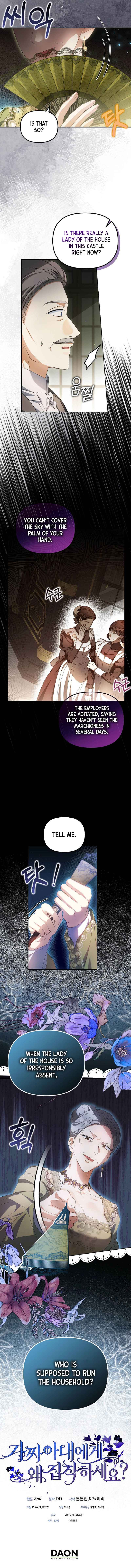 Why Are You Obsessed With Your Fake Wife? Chapter 21 - Page 9