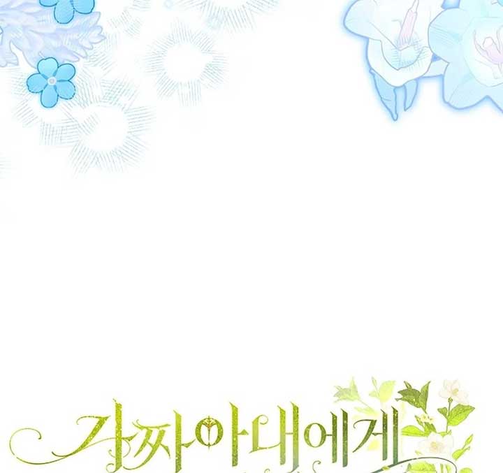 Why Are You Obsessed With Your Fake Wife? Chapter 76 - Page 197