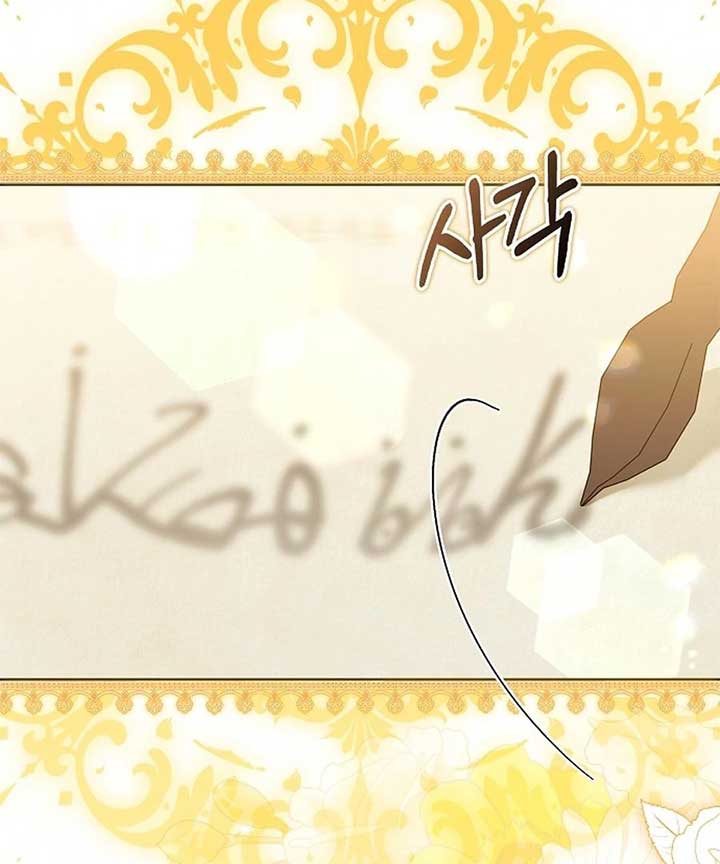 Why Are You Obsessed With Your Fake Wife? Chapter 76 - Page 21