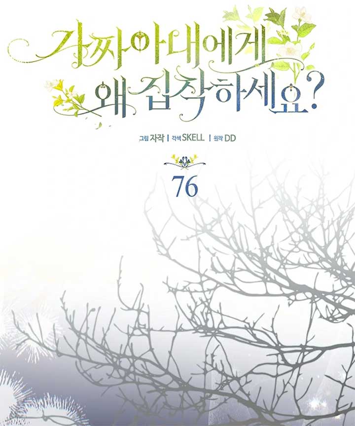 Why Are You Obsessed With Your Fake Wife? Chapter 76 - Page 29