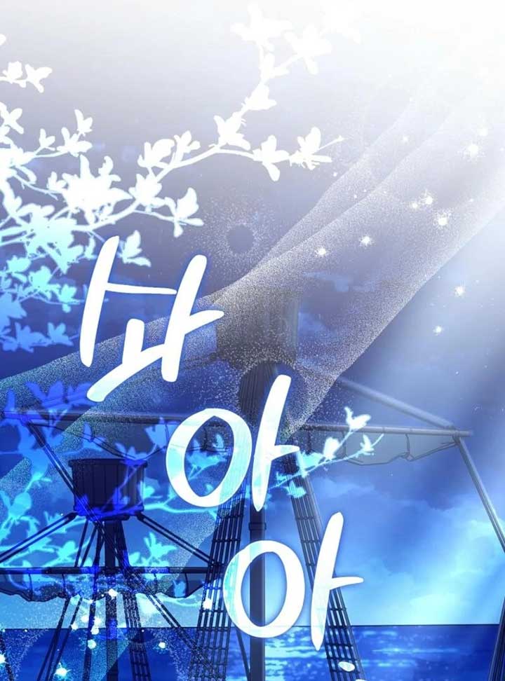 Why Are You Obsessed With Your Fake Wife? Chapter 80 - Page 2