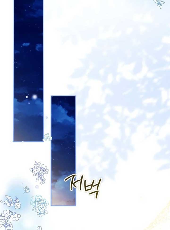 Why Are You Obsessed With Your Fake Wife? Chapter 80 - Page 94