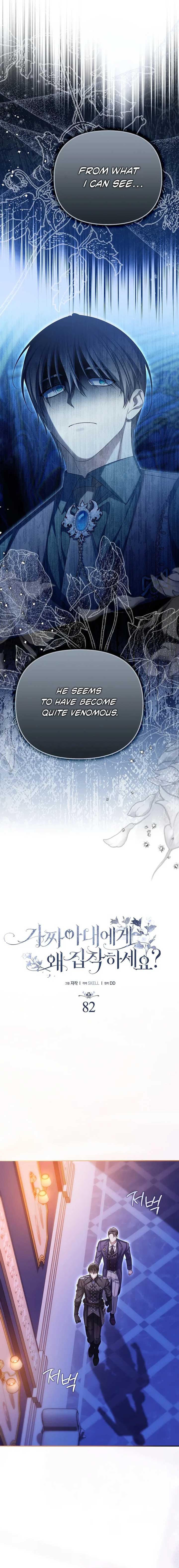 Why Are You Obsessed With Your Fake Wife? Chapter 82 - Page 7