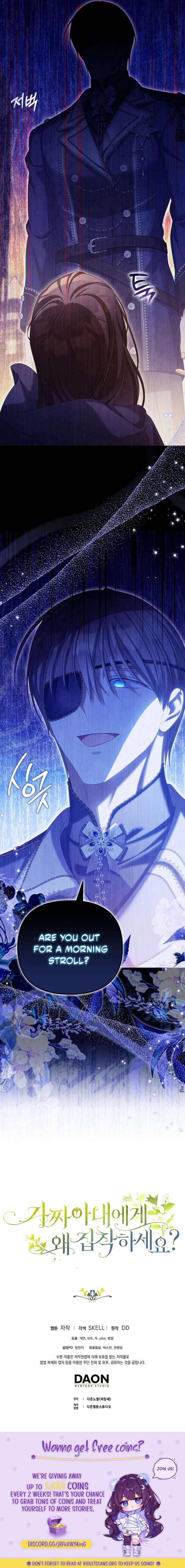 Why Are You Obsessed With Your Fake Wife? Chapter 83 - Page 14