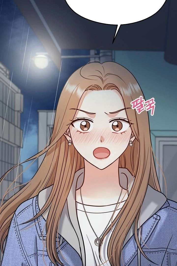 My Sweet Second Proposal Chapter 1 - Page 5