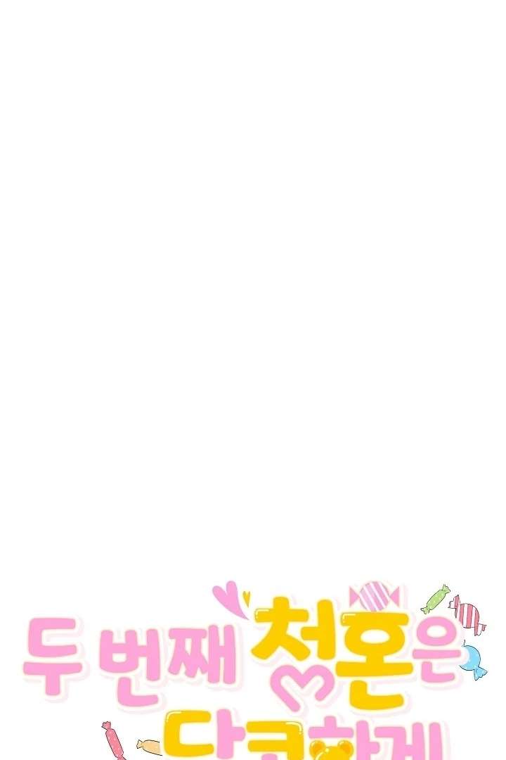 My Sweet Second Proposal Chapter 1 - Page 50