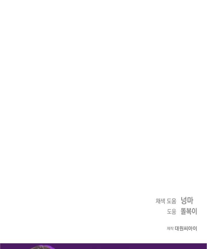 My Sweet Second Proposal Chapter 8 - Page 112