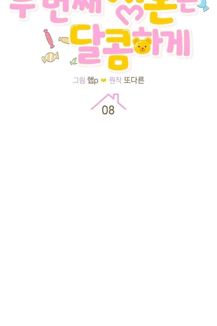 My Sweet Second Proposal Chapter 8 - Page 36