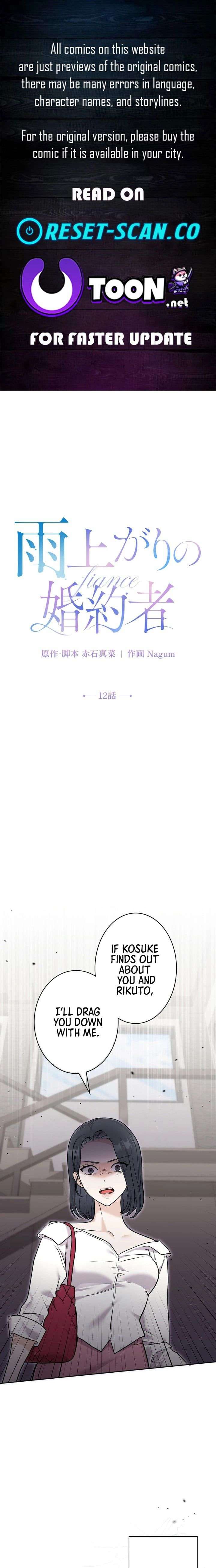 The Fiancé After the Rain Chapter 12 - Page 1