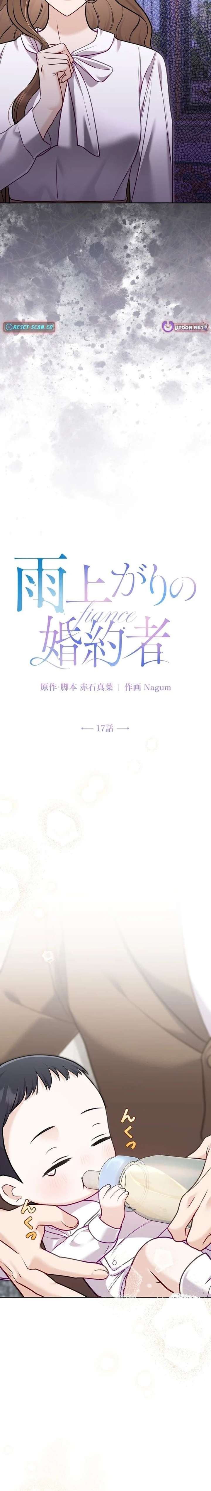The Fiancé After the Rain Chapter 17 - Page 5