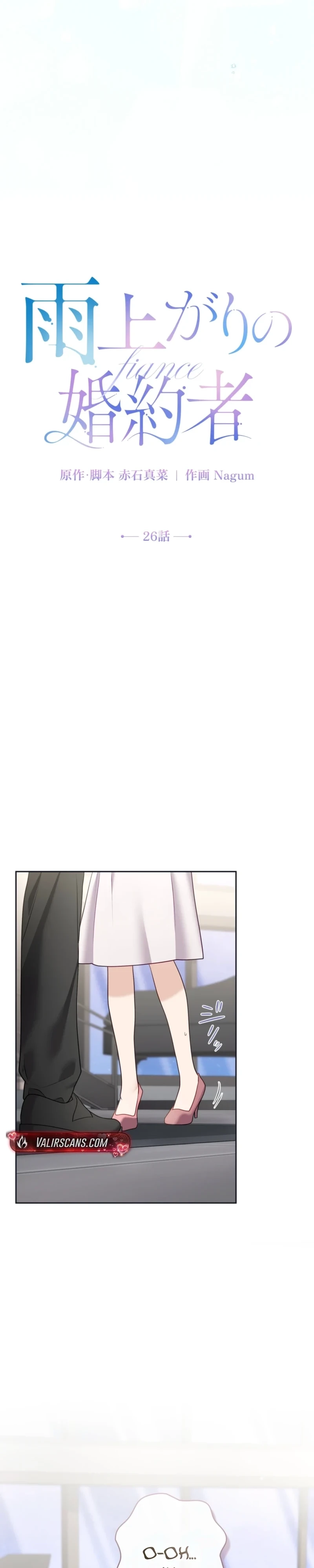 The Fiancé After the Rain Chapter 26 - Page 4