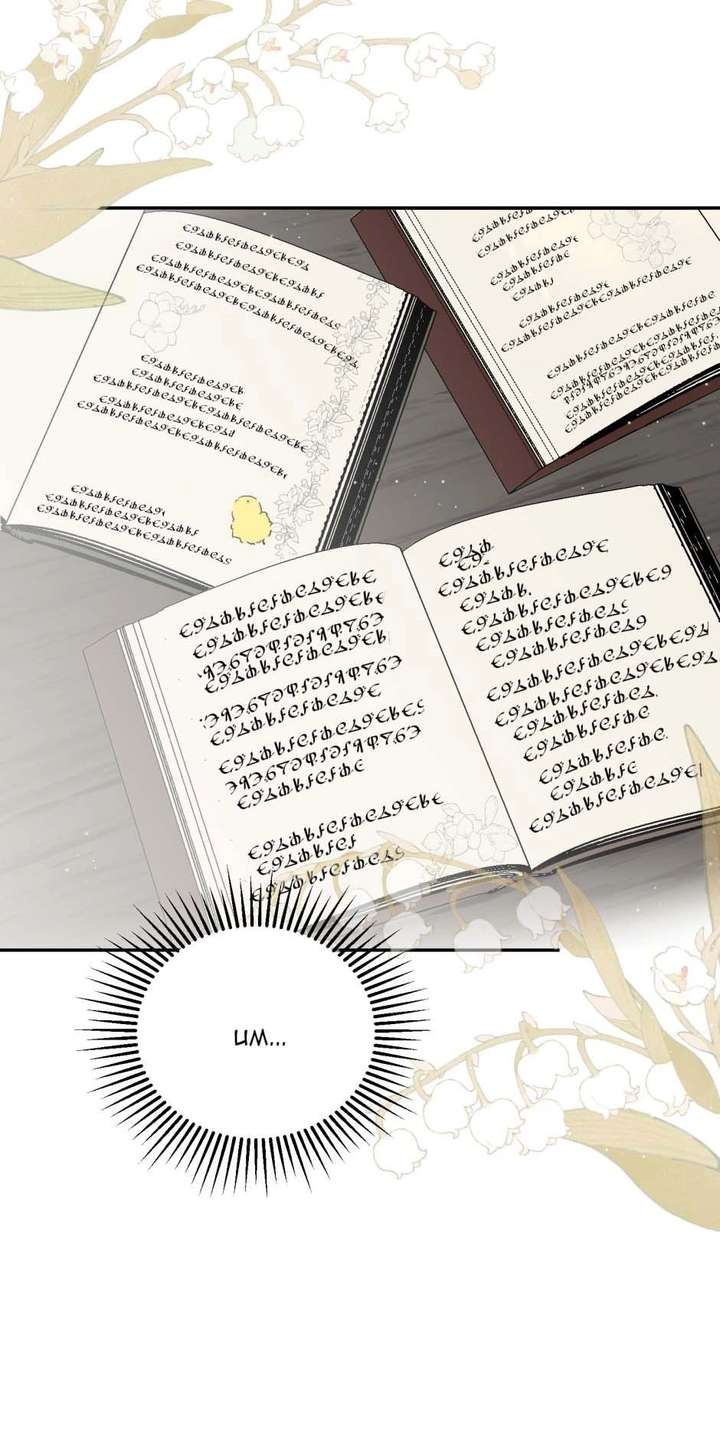 The poetry of love and war Chapter 28 - Page 44