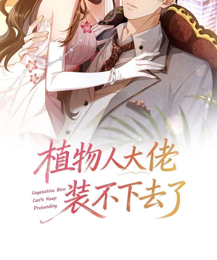 The Vegetative Bigshot Can’t Pretend Anymore Chapter 12 - Page 2