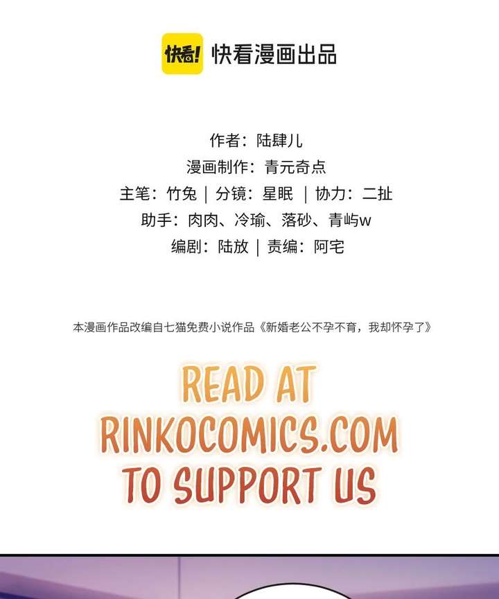 The Vegetative Bigshot Can’t Pretend Anymore Chapter 12 - Page 3