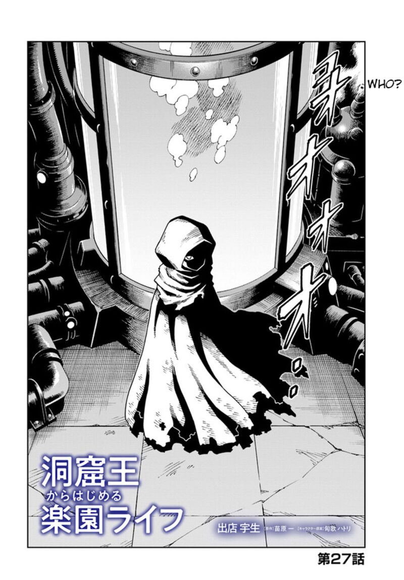 The King Of Cave Will Live A Paradise Life Chapter 27.1 - Page 2