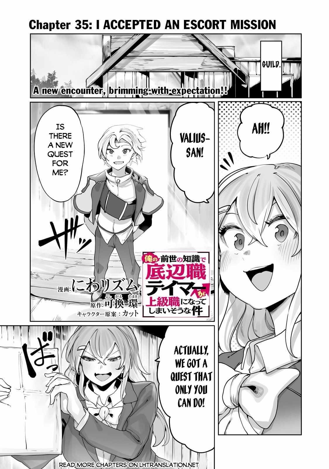 The Useless Tamer Will Turn into the Top Unconsciously by My Previous Life Knowledge Chapter 35 - Page 1