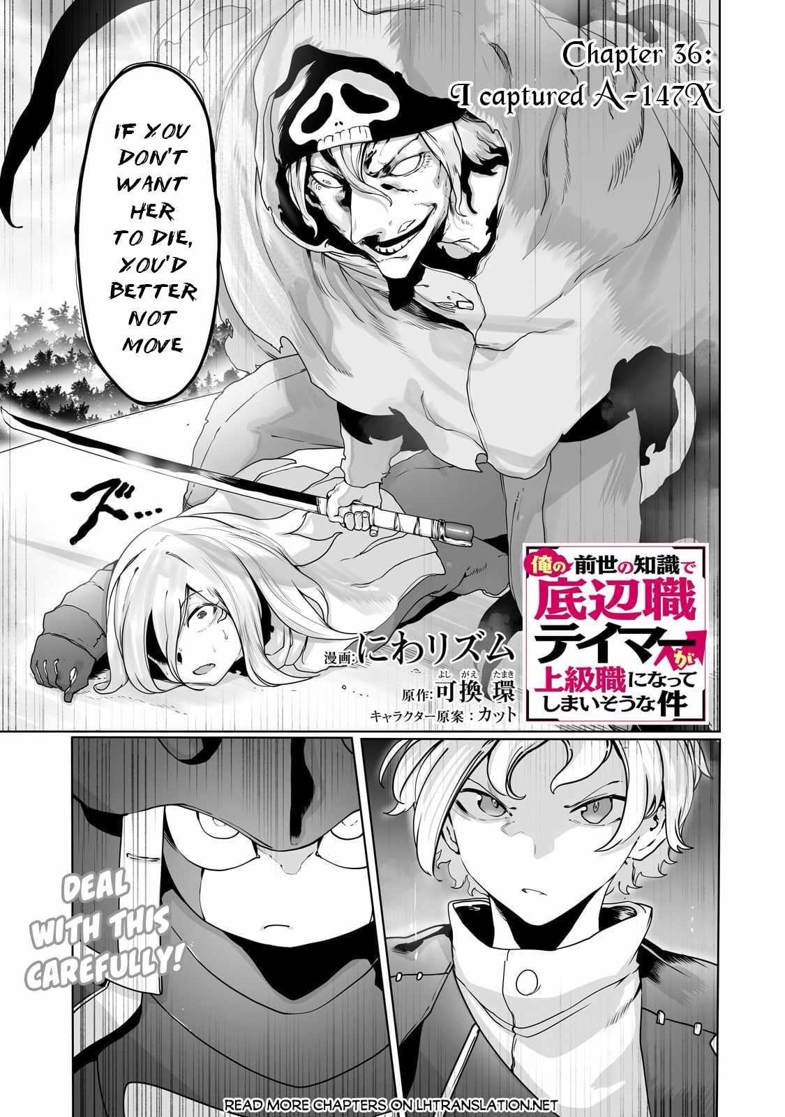 The Useless Tamer Will Turn into the Top Unconsciously by My Previous Life Knowledge Chapter 36 - Page 1